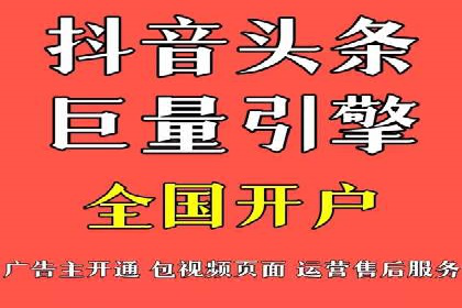 抖音信息流广告效果评估方法